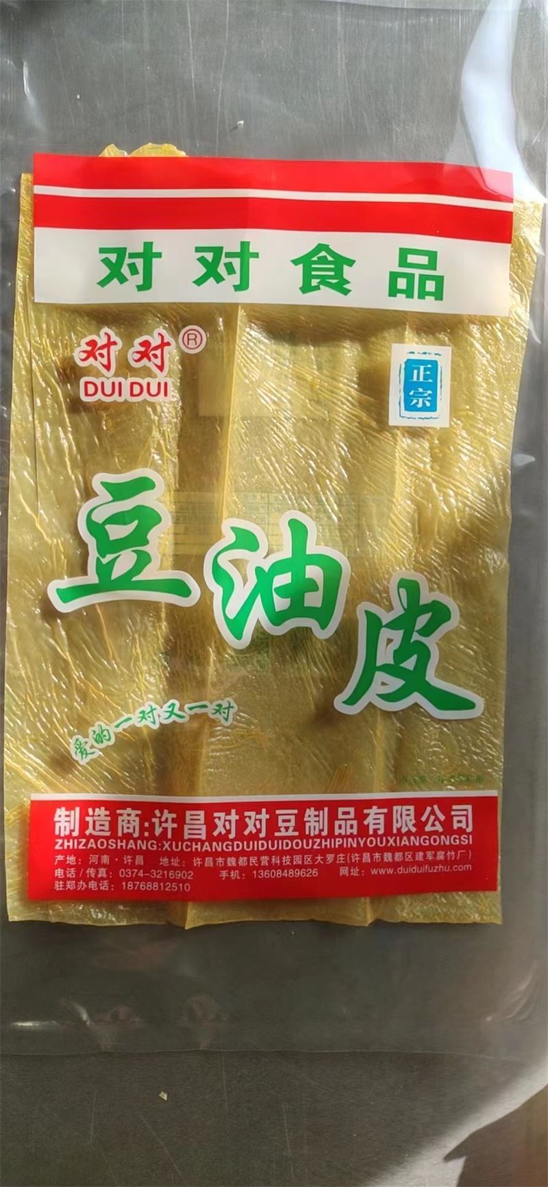 豆油皮